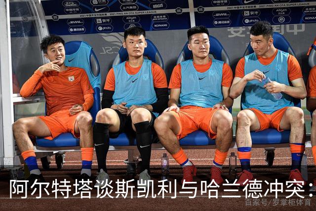 阿尔特塔谈斯凯利与哈兰德冲突：他是竞争者